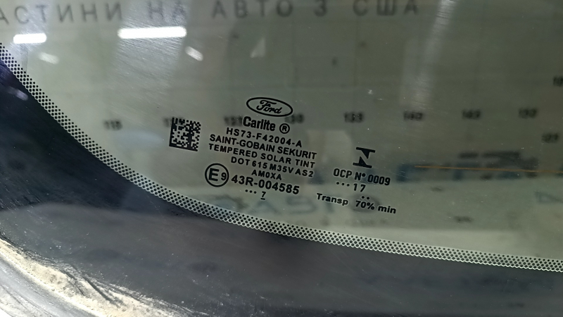 Стекло заднее Ford Fusion mk5 17-18 под антенну, тонировка