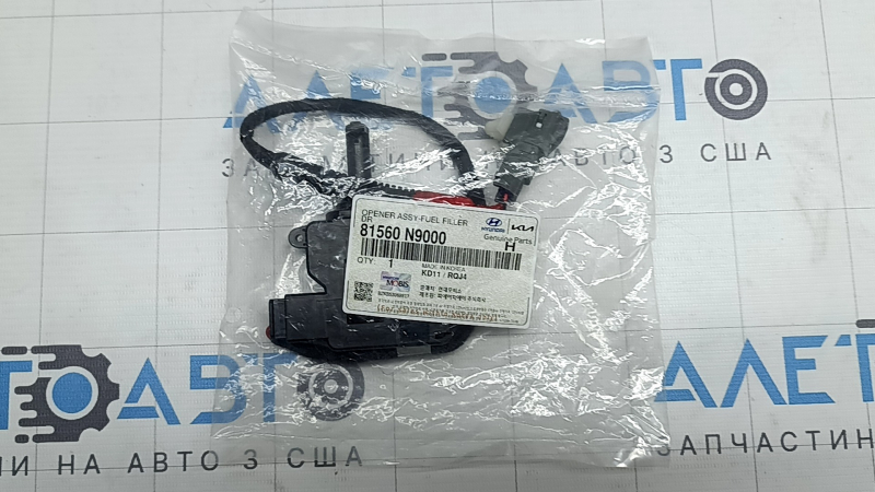 Замок лючка бензобака Hyundai Tucson 22-26 1.6T HEV, 2.5