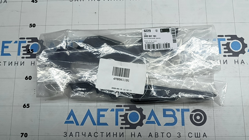 Передній ущільнювач фари лівий Audi Q8 19-26