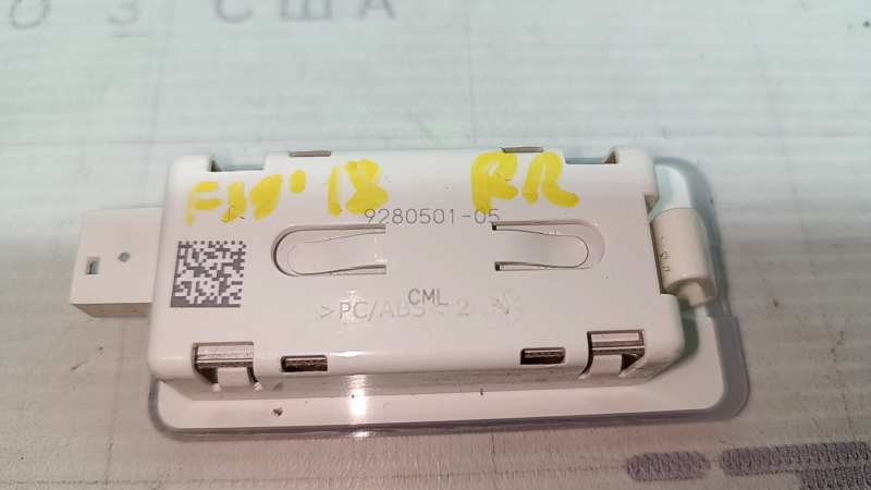 Плафон освітлення у обшивці арки задній правий BMW X2 F39 18-23