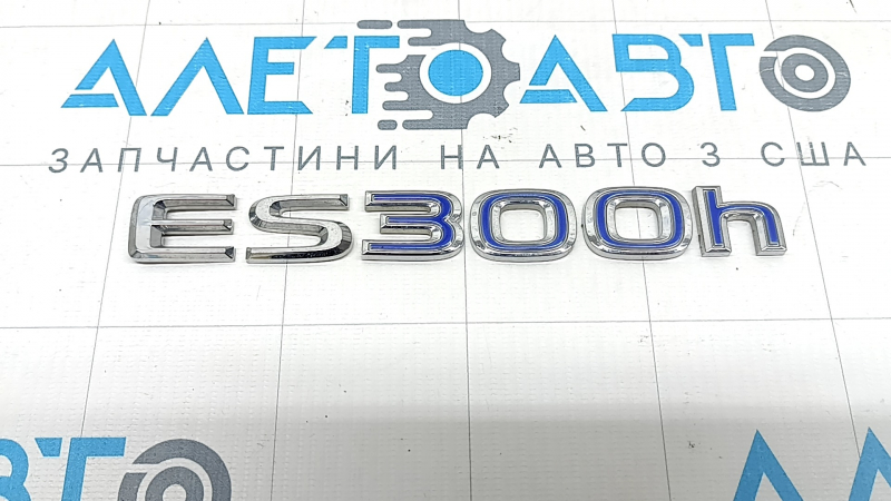 Емблема напис кришки багажника ES300H Lexus ES300h 19-23