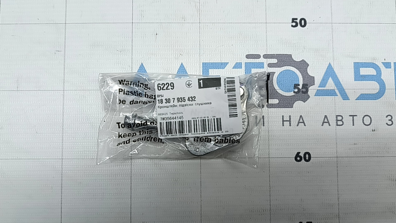 Кронштейн глушника задній правий BMW X5 G05 19-26 3.0T