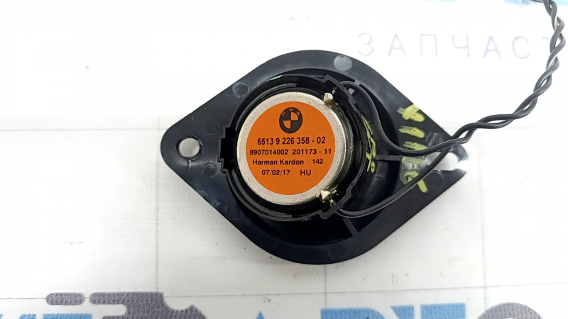 Пищалка у торпеді BMW X1 F48 16-22 Harman Kardon