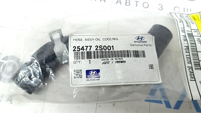 Патрубок системи охолодження Hyundai Santa FE 21-23 2.5