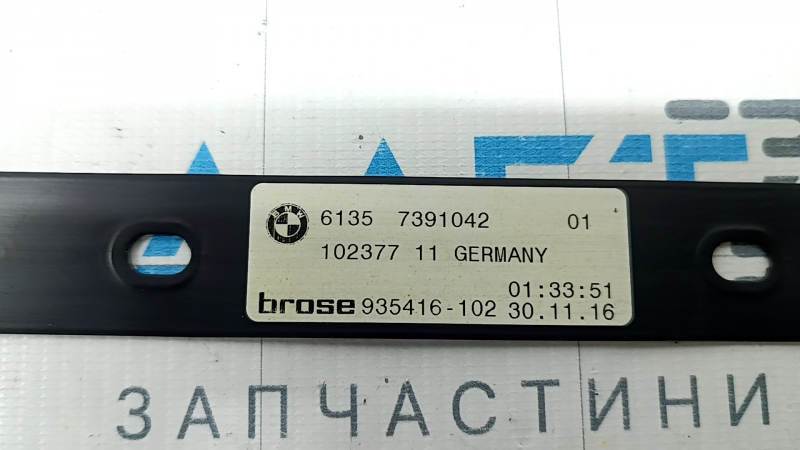 Датчик открытия крышки багажника ногой верхний BMW 5 G30 17-23