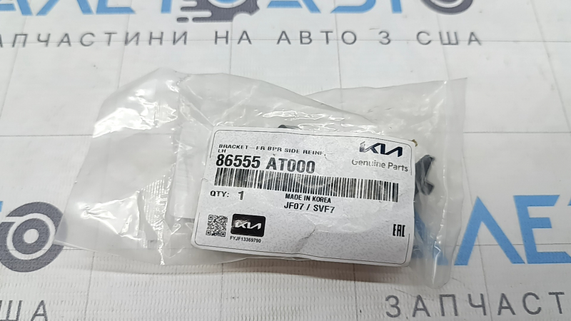 Крепление губы переднего бампера левое Kia Niro 23-26 HEV, PHEV