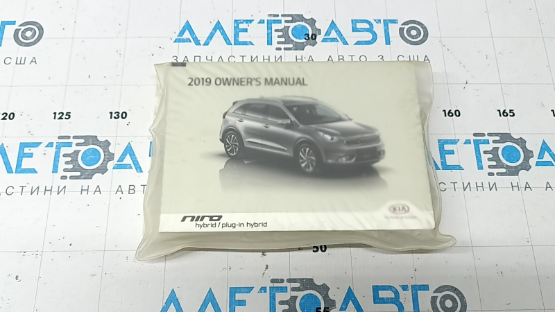 Мануал Kia Niro 19 на английском языке
