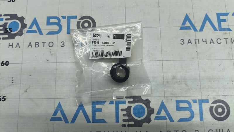 Кільце парктроніка переднього бампера Lexus RX350 RX450h 13-15