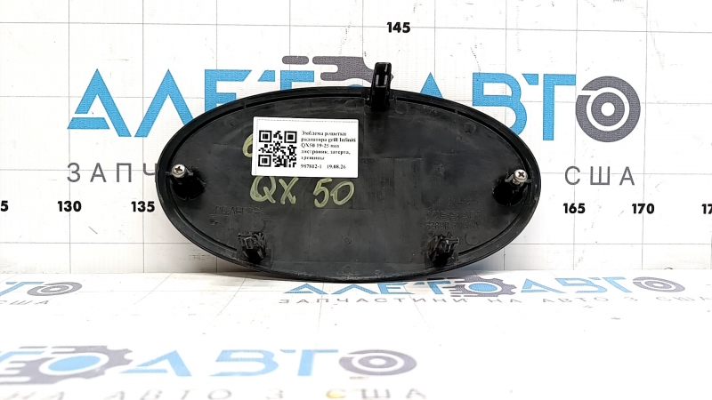 Эмблема решетки радиатора grill Infiniti QX50 19-25 под дистроник, затерта, трещины