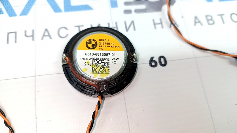 Динамік пищалка двері задньої правої BMW X5 G05 19-26 Harman Kardon