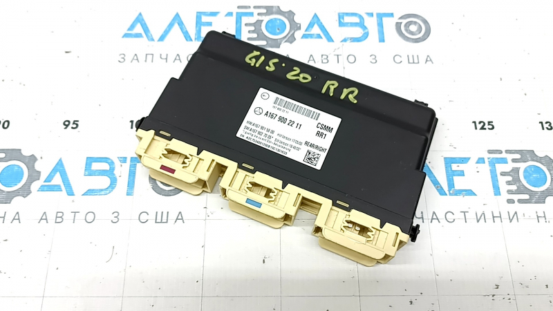 Блок управління заднім правим сидінням 2 ряд Mercedes X167 GLS 450580 20-26