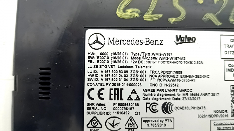 Беспроводное зарядное устройство Mercedes X167 GLS 450 580 20-26