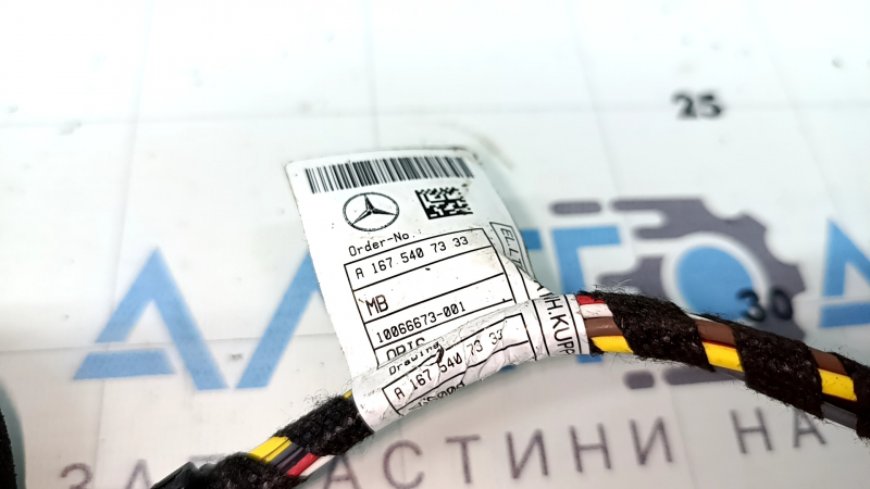 Розетка фаркопа Mercedes X167 GLS 450 20-23