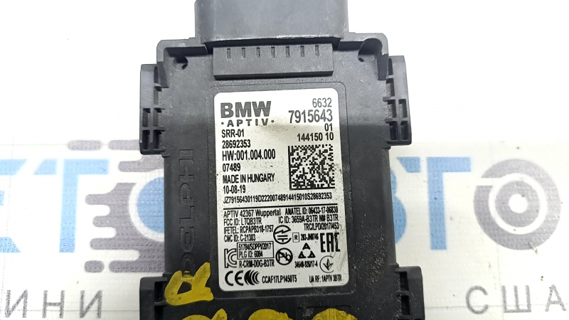 Датчик слепых зон BSM задний правый BMW X7 G07 19-22