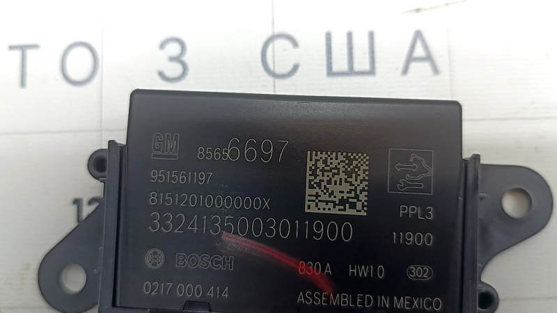 Park Assist Control Module Chevrolet Equinox EV 24-26
