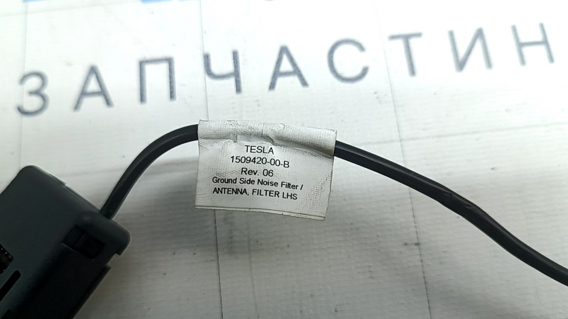 Antenna Noise Filter Amplifier Tesla Model Y 20-25 левая