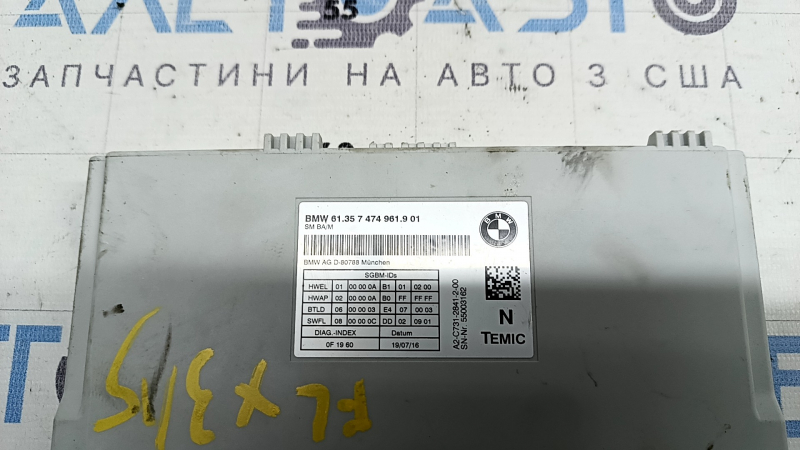 DRIVER SEAT CONTROL MODULE BMW X3 F25 11-17