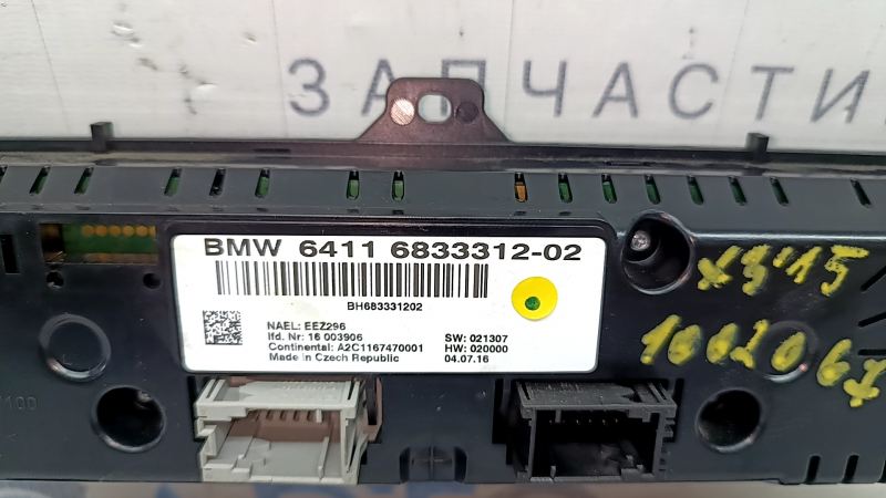 Управление климат-контролем BMW X3 F25 15-17 скол, царапины