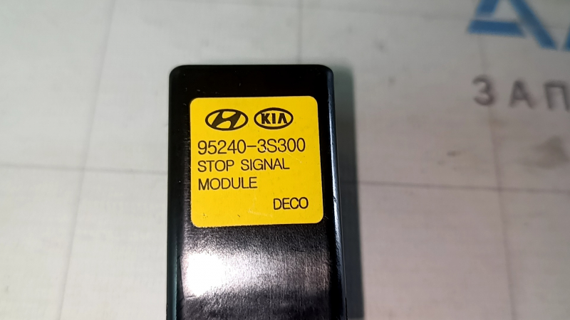 STOP SIGNAL MODULE Hyundai Sonata 11-15 надлам кріплення