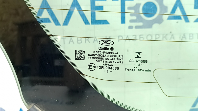 Стекло заднее Ford Fusion mk5 19-20
