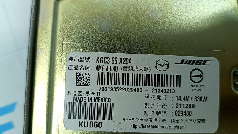 Усилитель аудио Mazda CX-5 21-22 под 10,25" и 10.3" дисплей, Bose