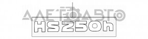 Эмблема надпись HS250H Lexus Hs250h 10-12