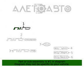 Емблема напис NIRO двері багажника Kia Niro 17-22