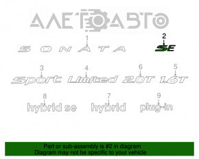 Емблема напис SE кришки багажника Hyundai Sonata 18-19