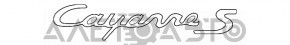 Эмблема задняя надпись "Cayenne S" Porsche Cayenne 958 11-18