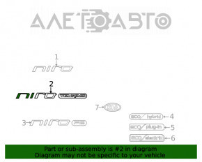 Эмблема надпись NIRO TOURING двери багажника Kia Niro 17-22 HEV тычки на букве