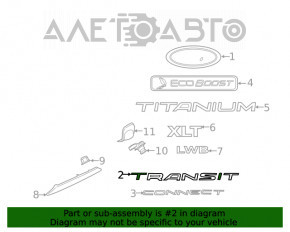Емблема напис TRANSIT двері багажника Ford Transit Connect MK2 13-