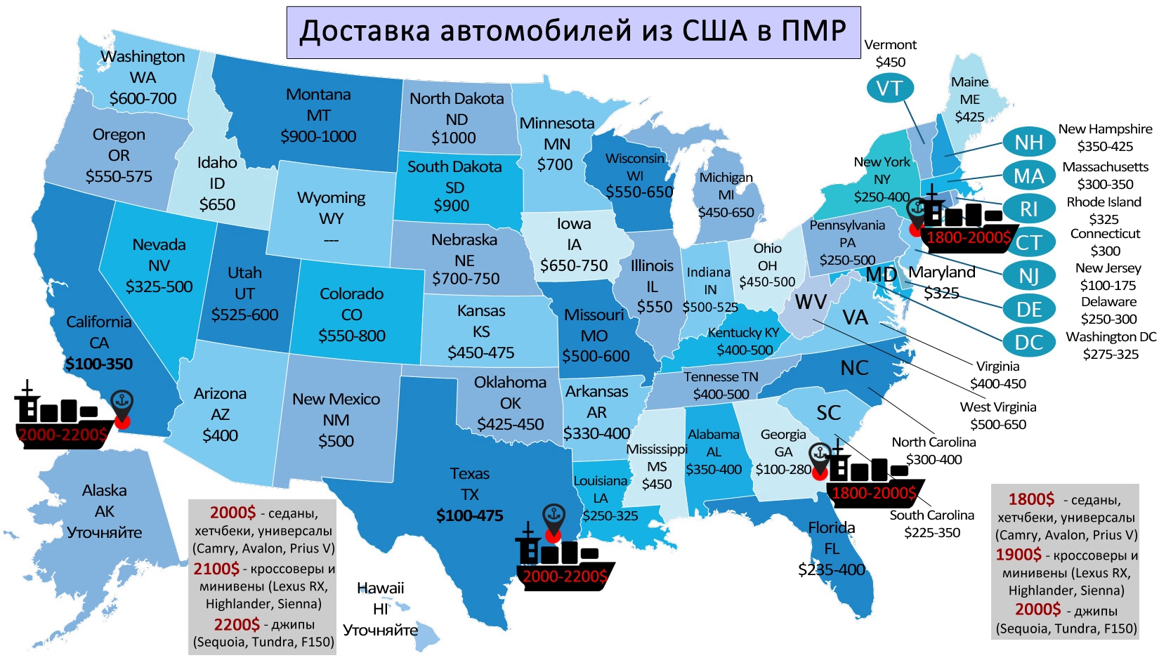 Доставка из америки в россию. Карта портов США. Доставка США. Поставки автомобилей из США В Россию. Доставка авто из США.